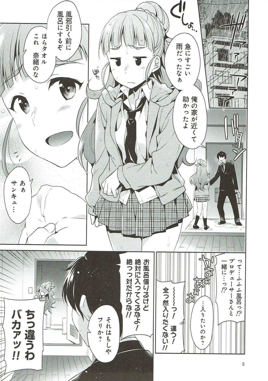 お風呂でなおちゃんとイチャラブH