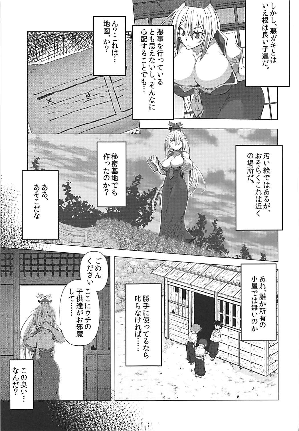 朔夜さんがてなずけた翔太をけいねにけしかける本
