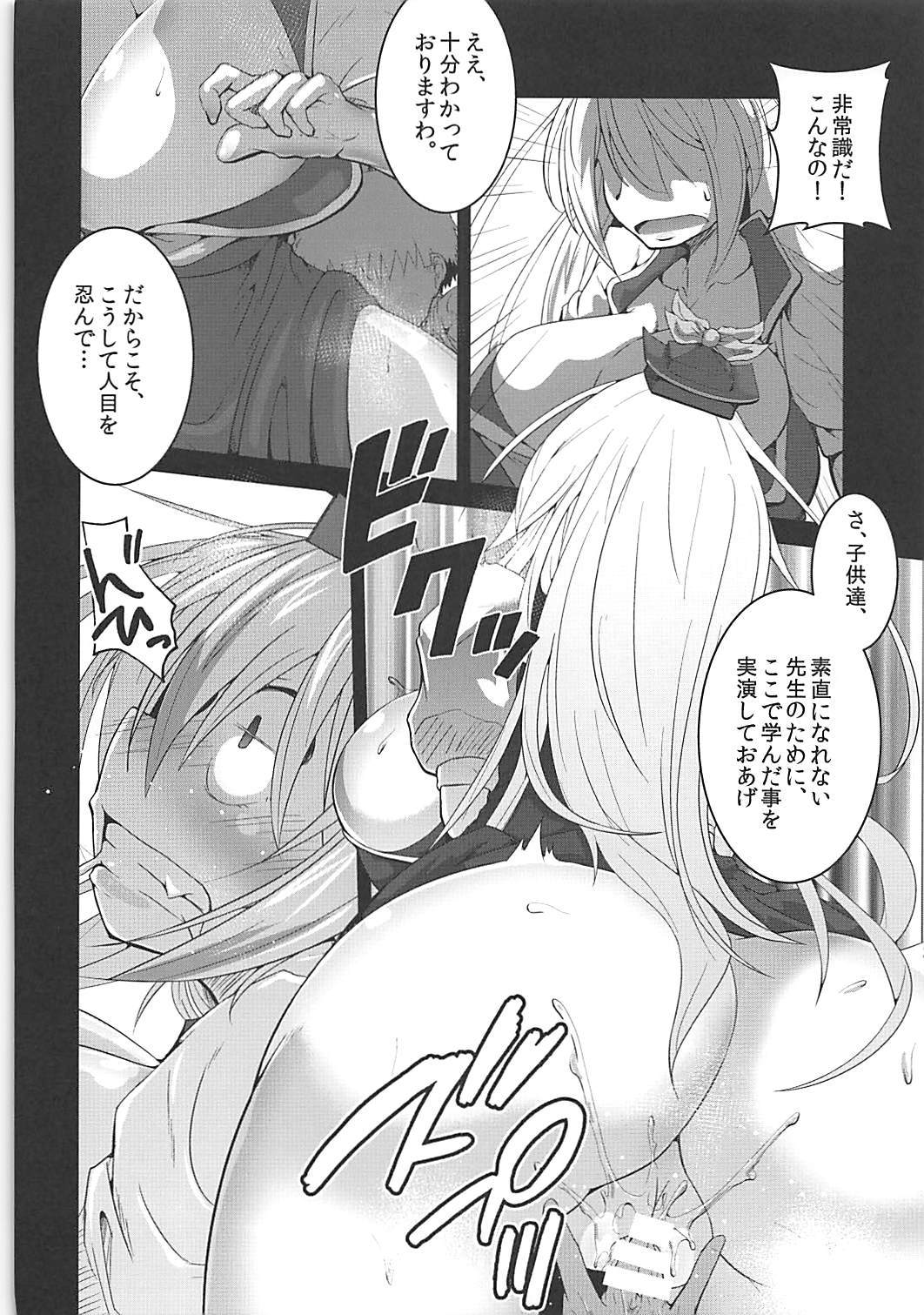 朔夜さんがてなずけた翔太をけいねにけしかける本