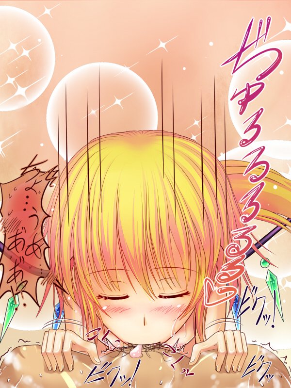 あめとむち