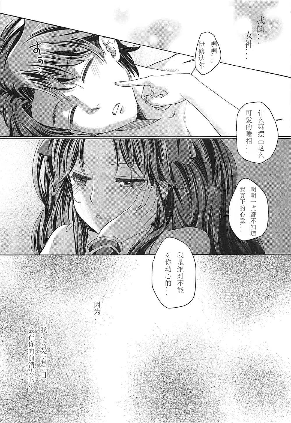 あっ女神さまっ＆amp; C.C.コレクション2017夏