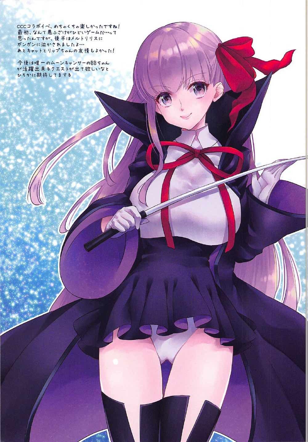 あっ女神さまっ＆amp; C.C.コレクション2017夏