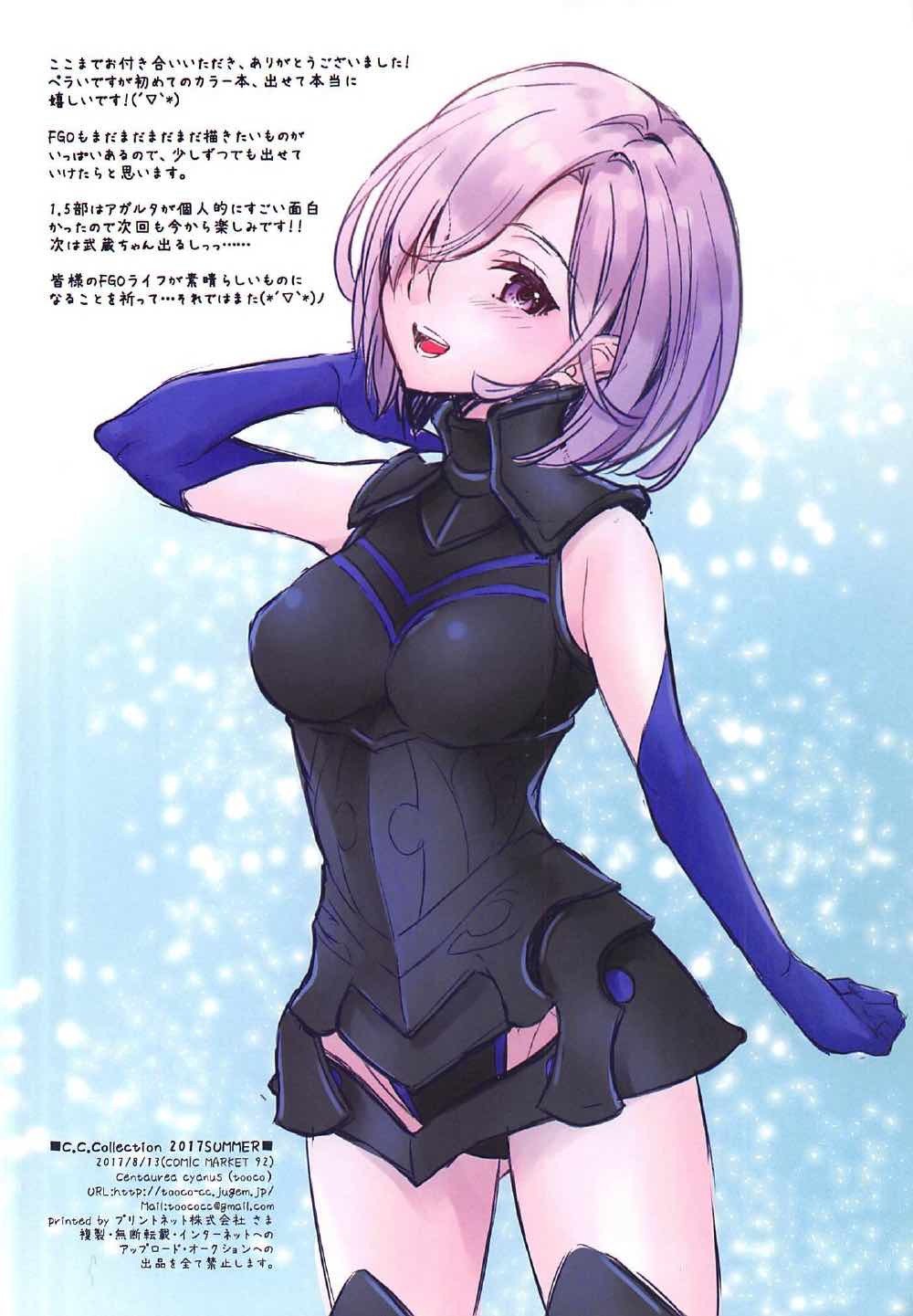 あっ女神さまっ＆amp; C.C.コレクション2017夏