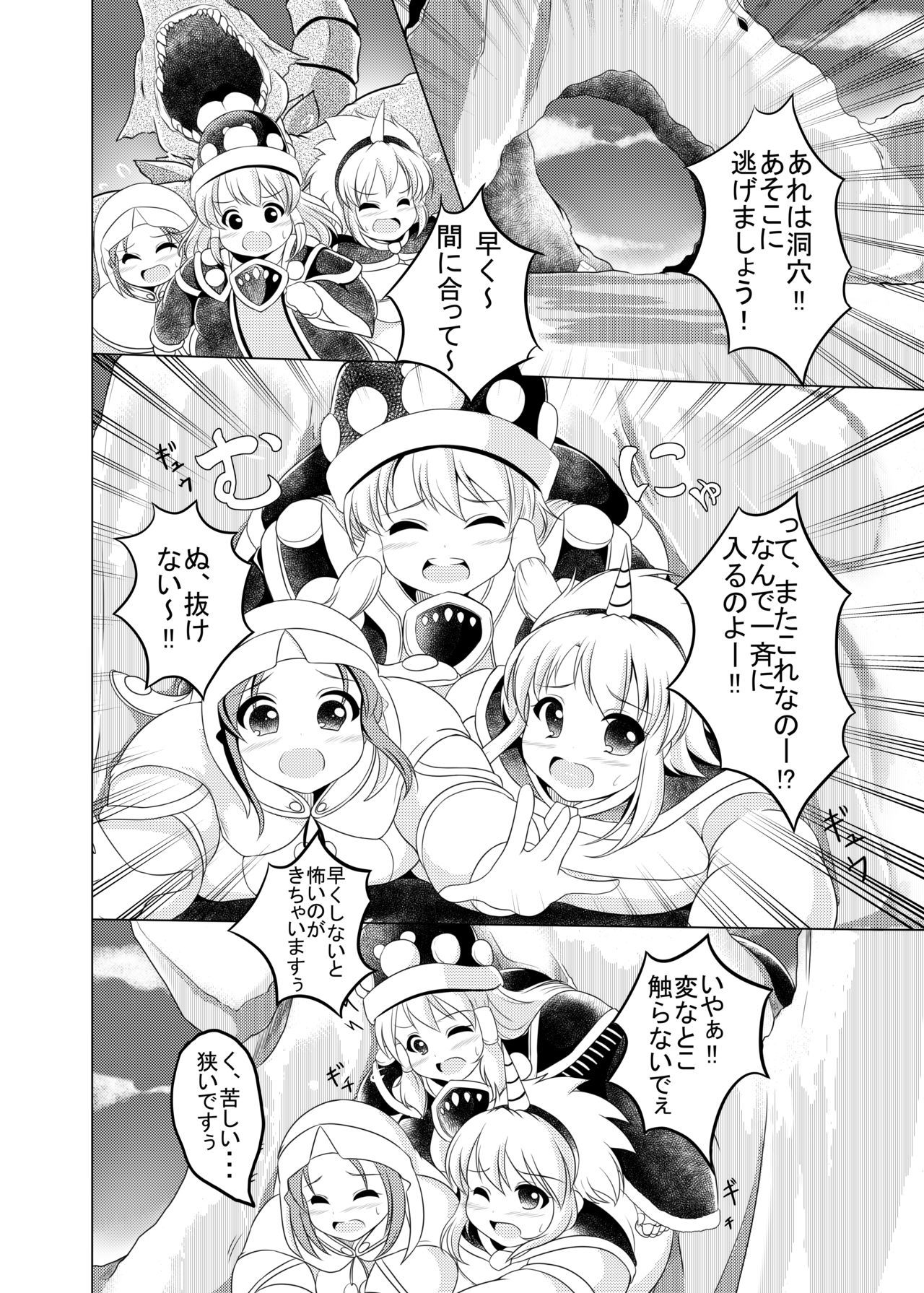 ポポニクシスターズ