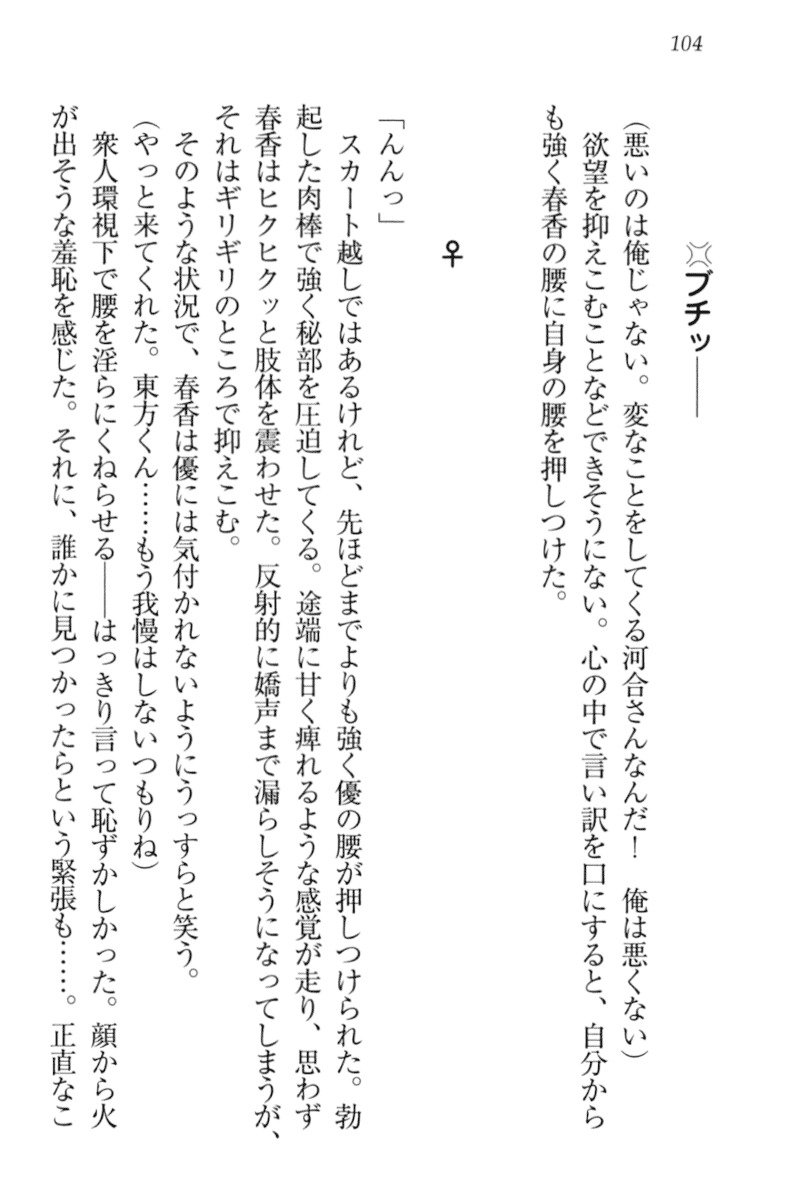 オカされ上手の河合さん