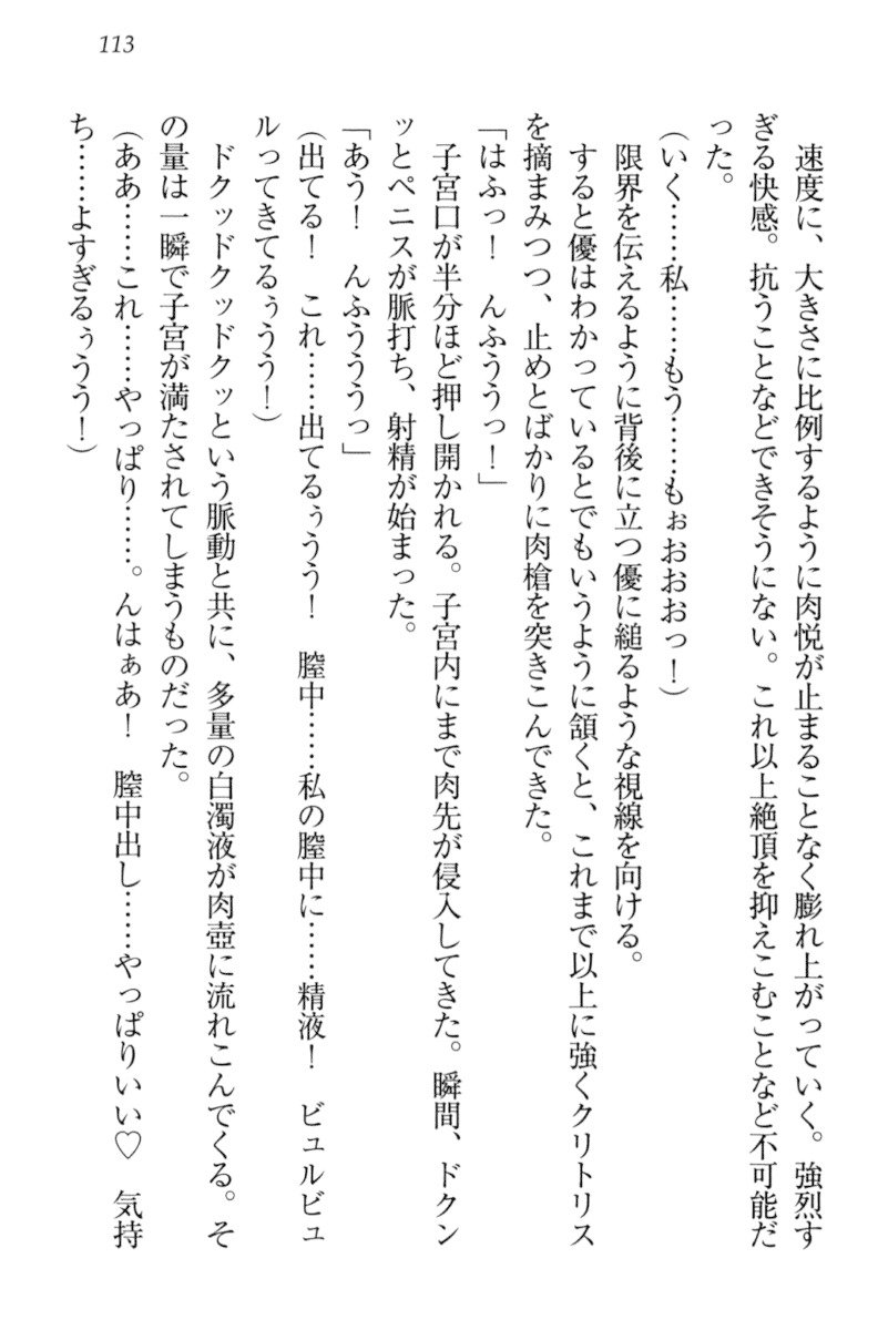 オカされ上手の河合さん