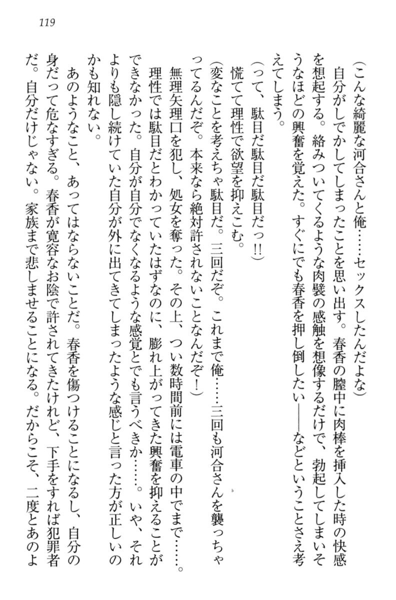オカされ上手の河合さん