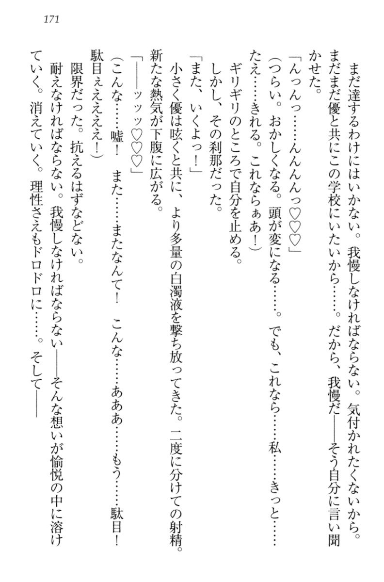 オカされ上手の河合さん