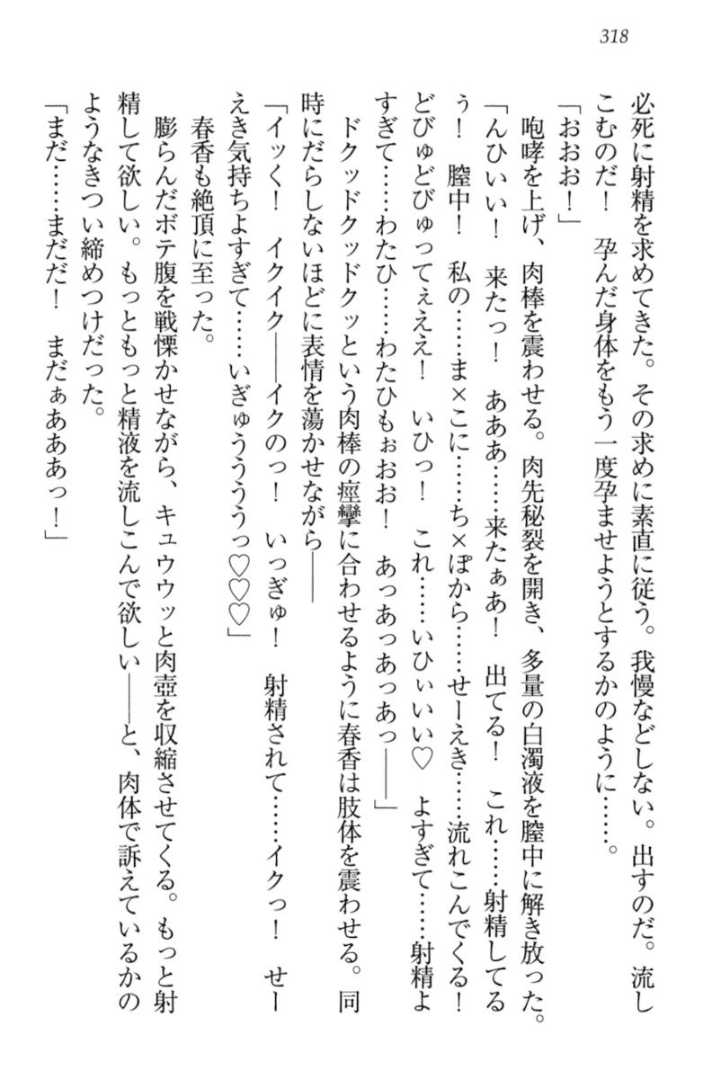 オカされ上手の河合さん