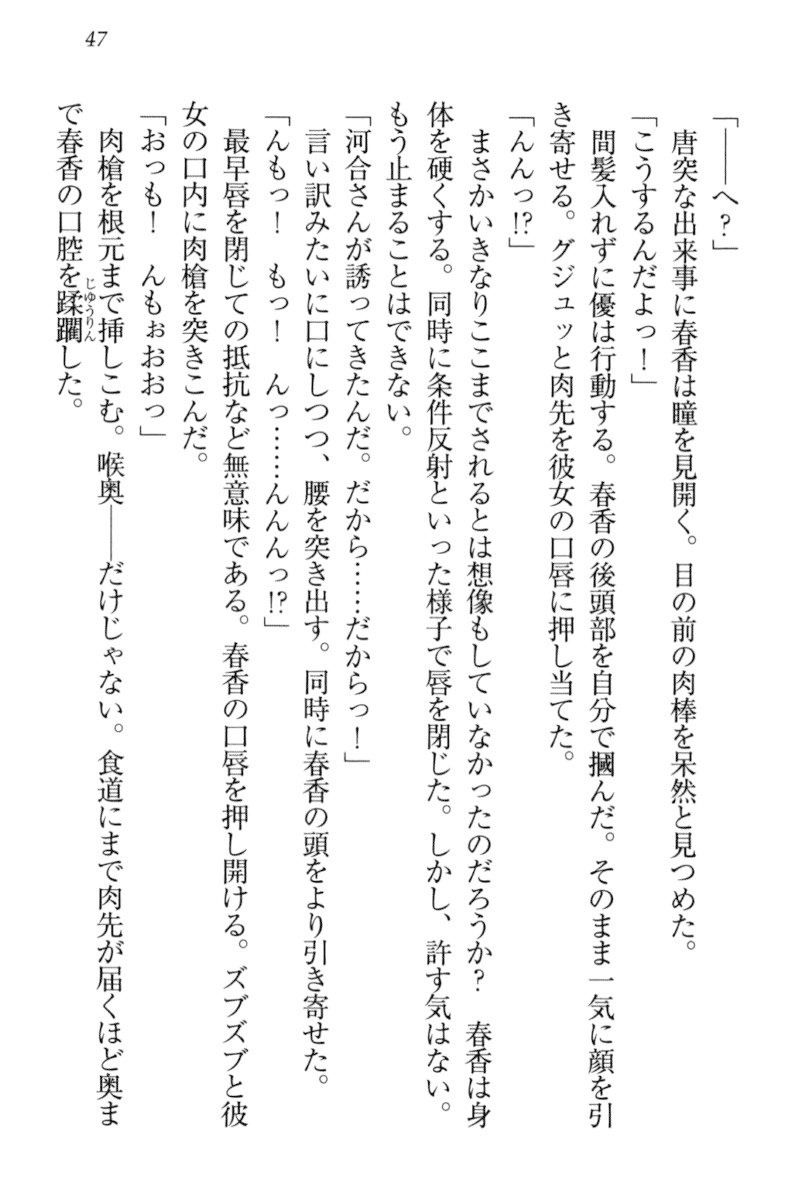 オカされ上手の河合さん