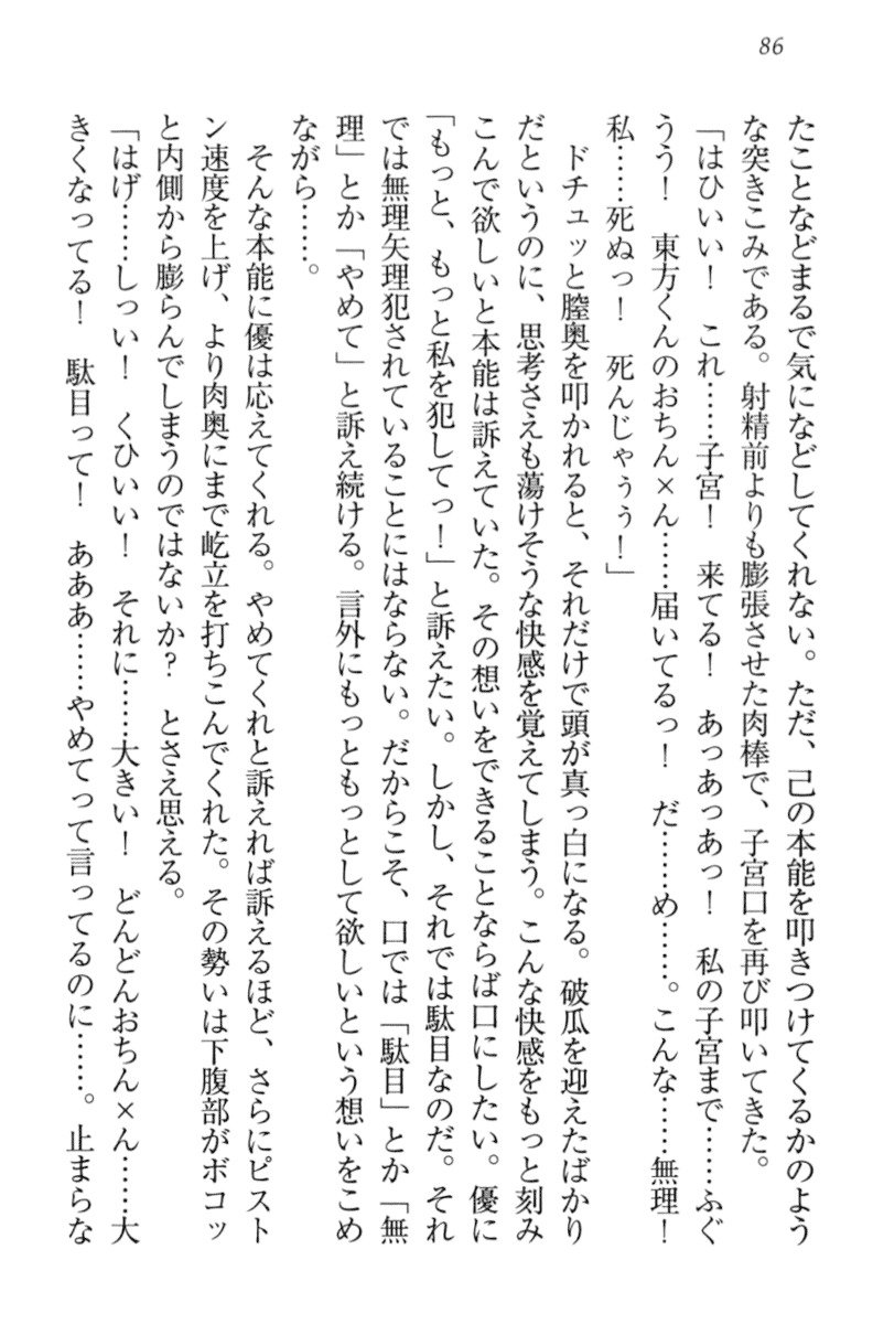オカされ上手の河合さん