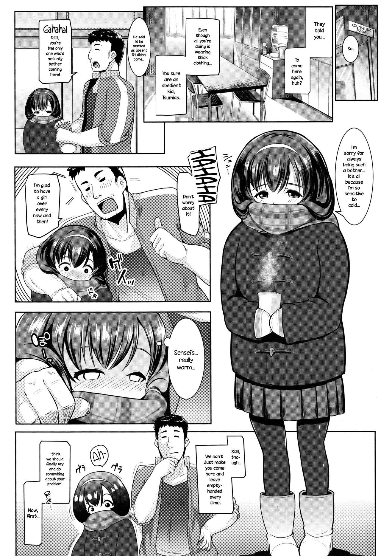 サムガリ女子は、ヨク「かん」ちがいサレル{NecroManCr}