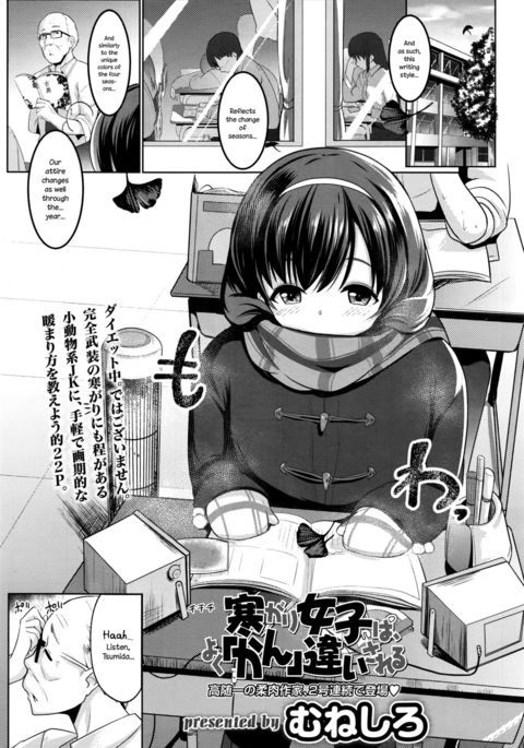 サムガリ女子は、ヨク「かん」ちがいサレル{NecroManCr} サムガリ女子は、ヨク「かん」ちがいサレル{NecroManCr}