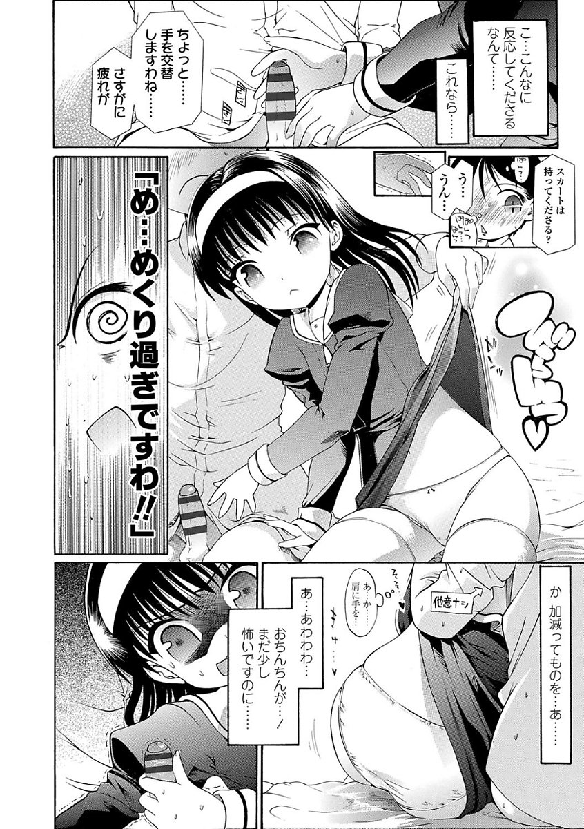 淫行をさせる行為