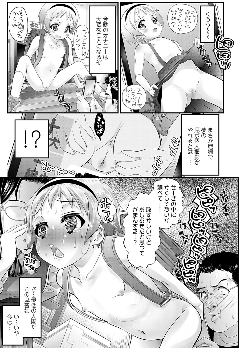 淫行をさせる行為