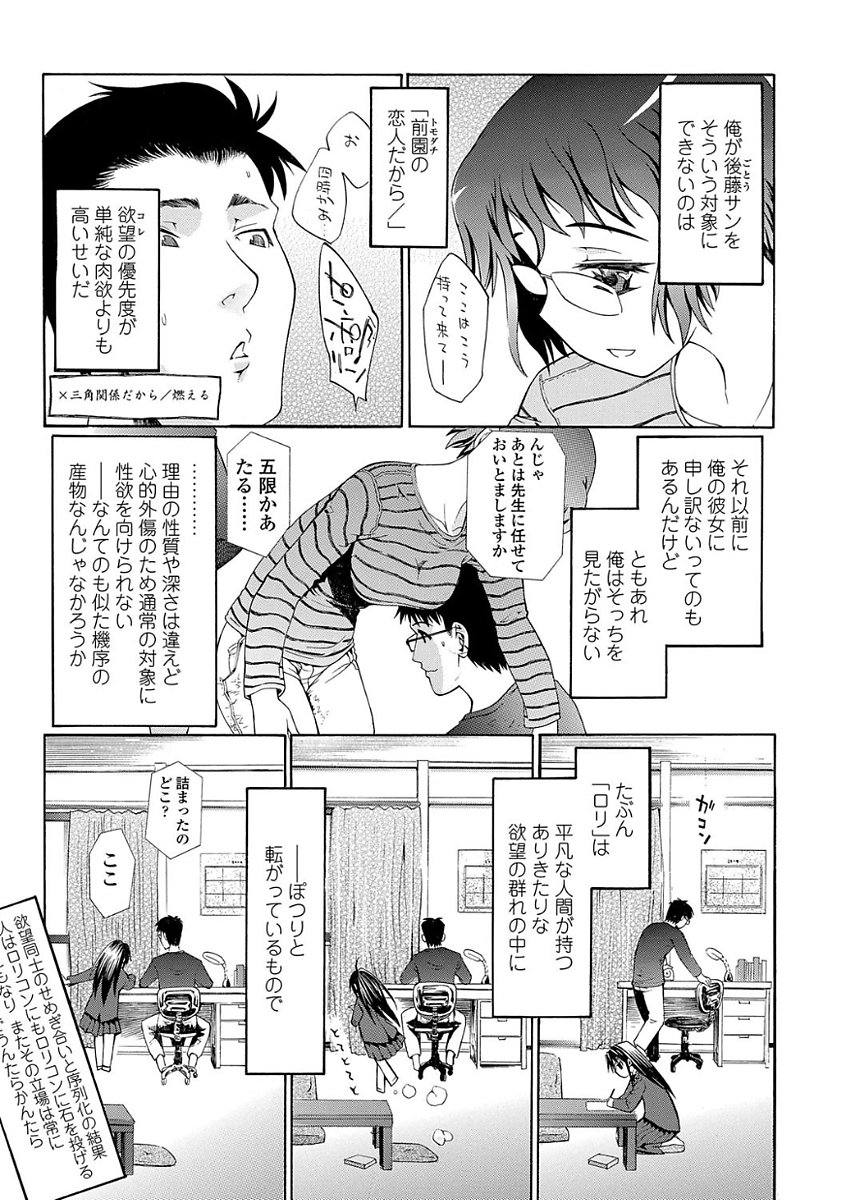 淫行をさせる行為