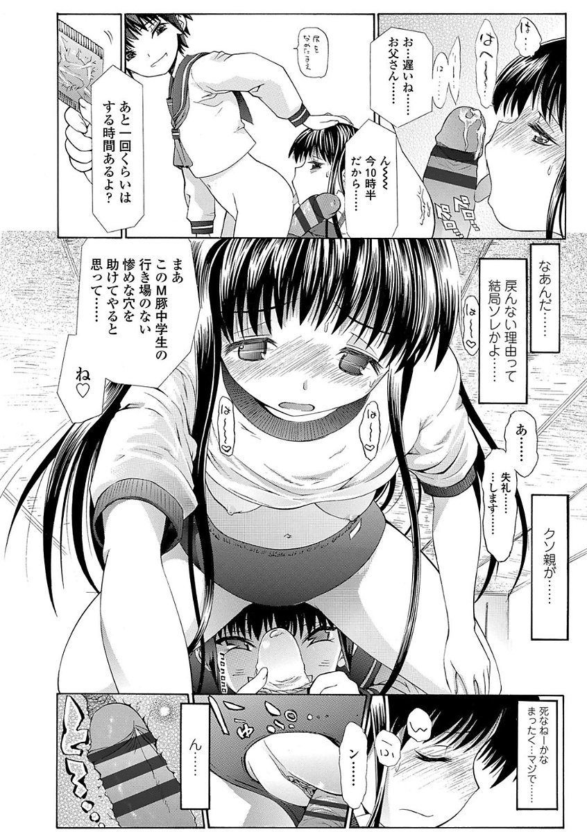 淫行をさせる行為