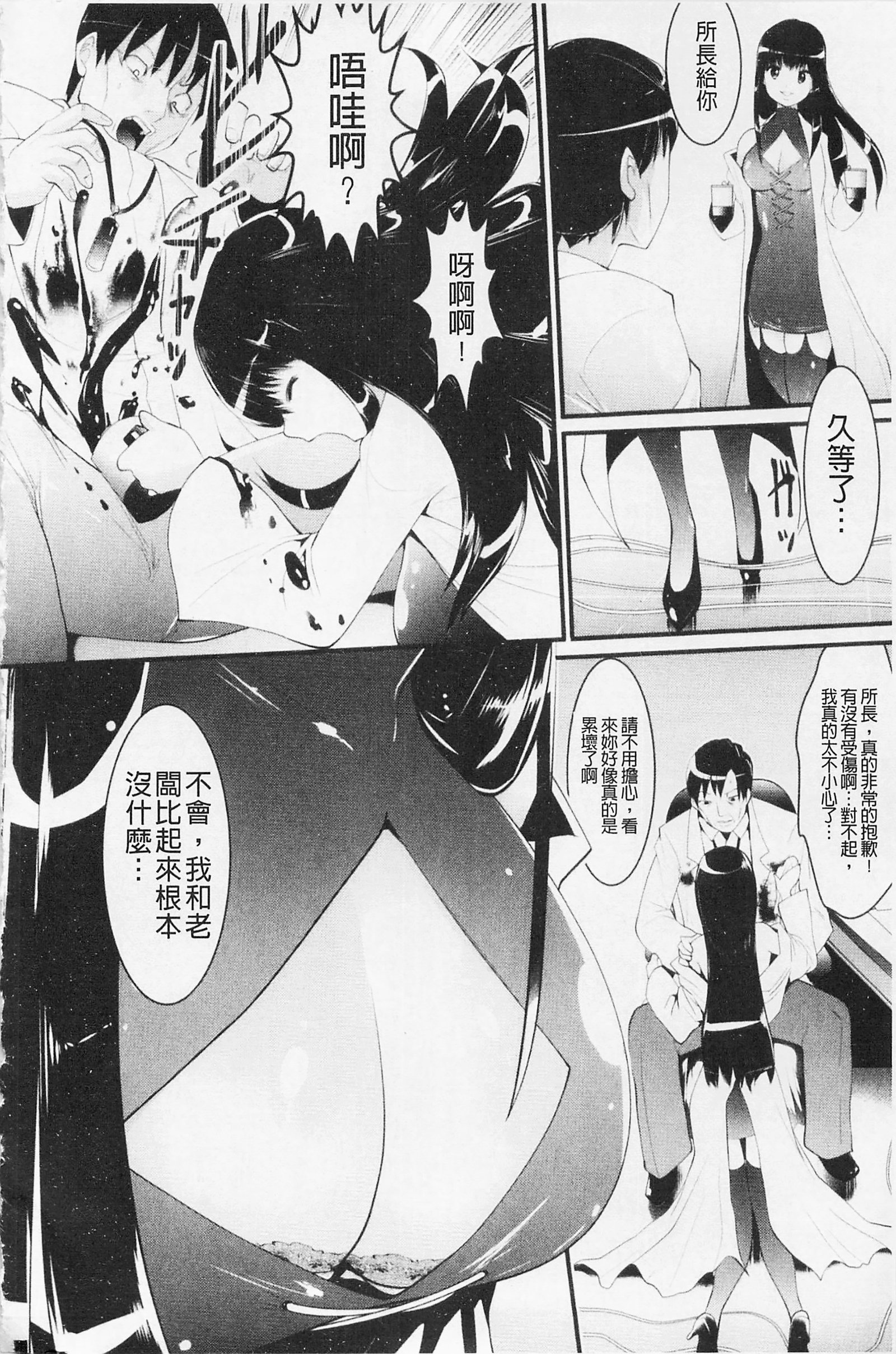 フェロモンの日|行政洛蒙的狂歡日