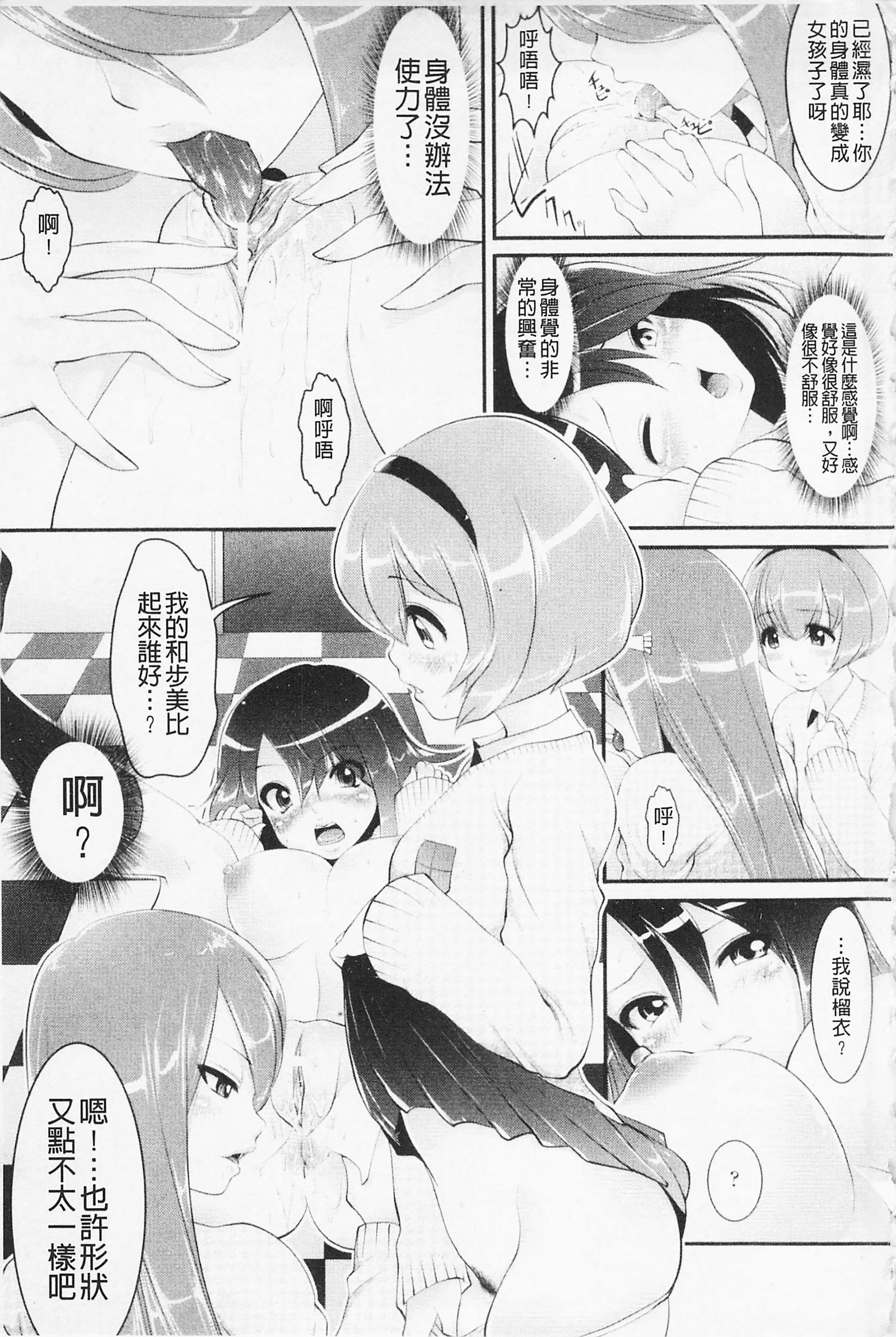 フェロモンの日|行政洛蒙的狂歡日