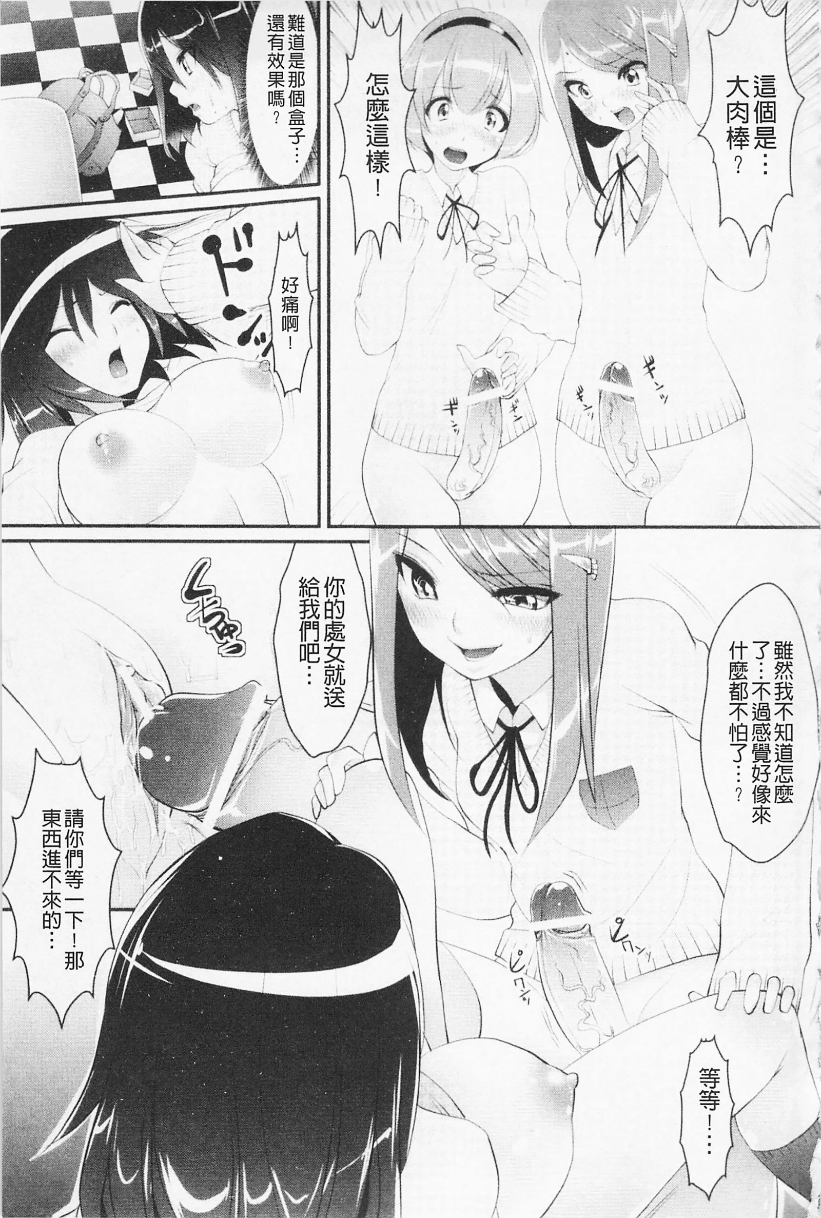 フェロモンの日|行政洛蒙的狂歡日
