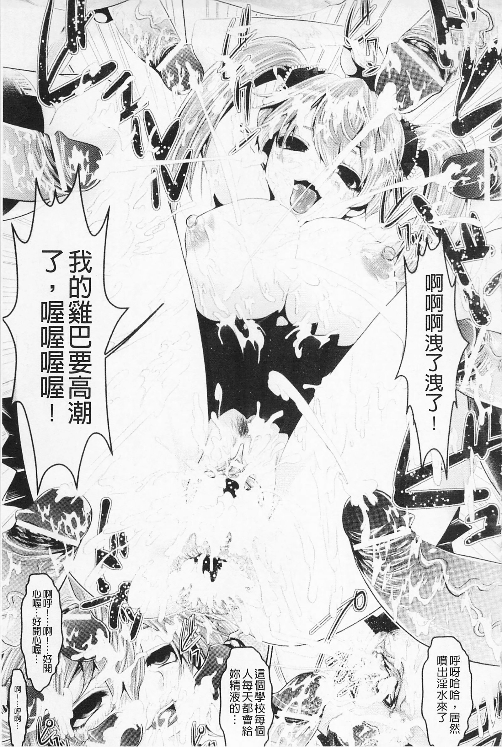 フェロモンの日|行政洛蒙的狂歡日