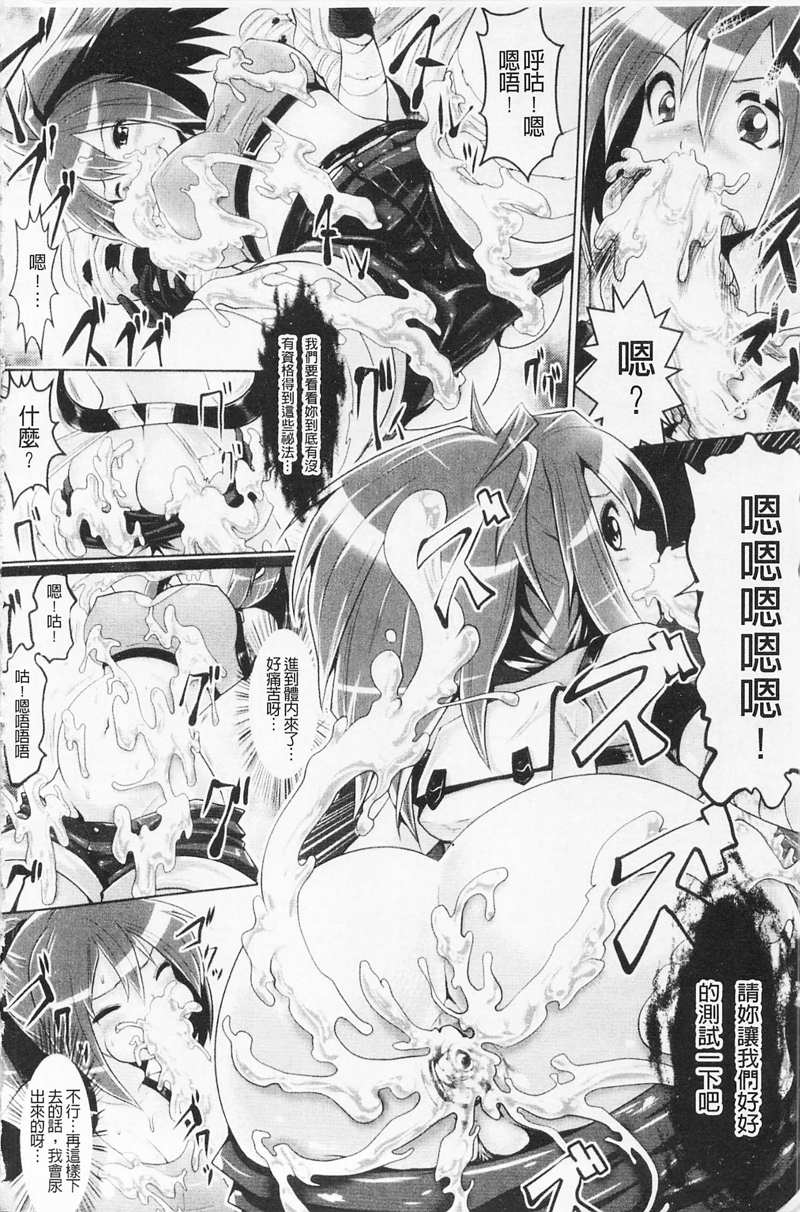 フェロモンの日|行政洛蒙的狂歡日