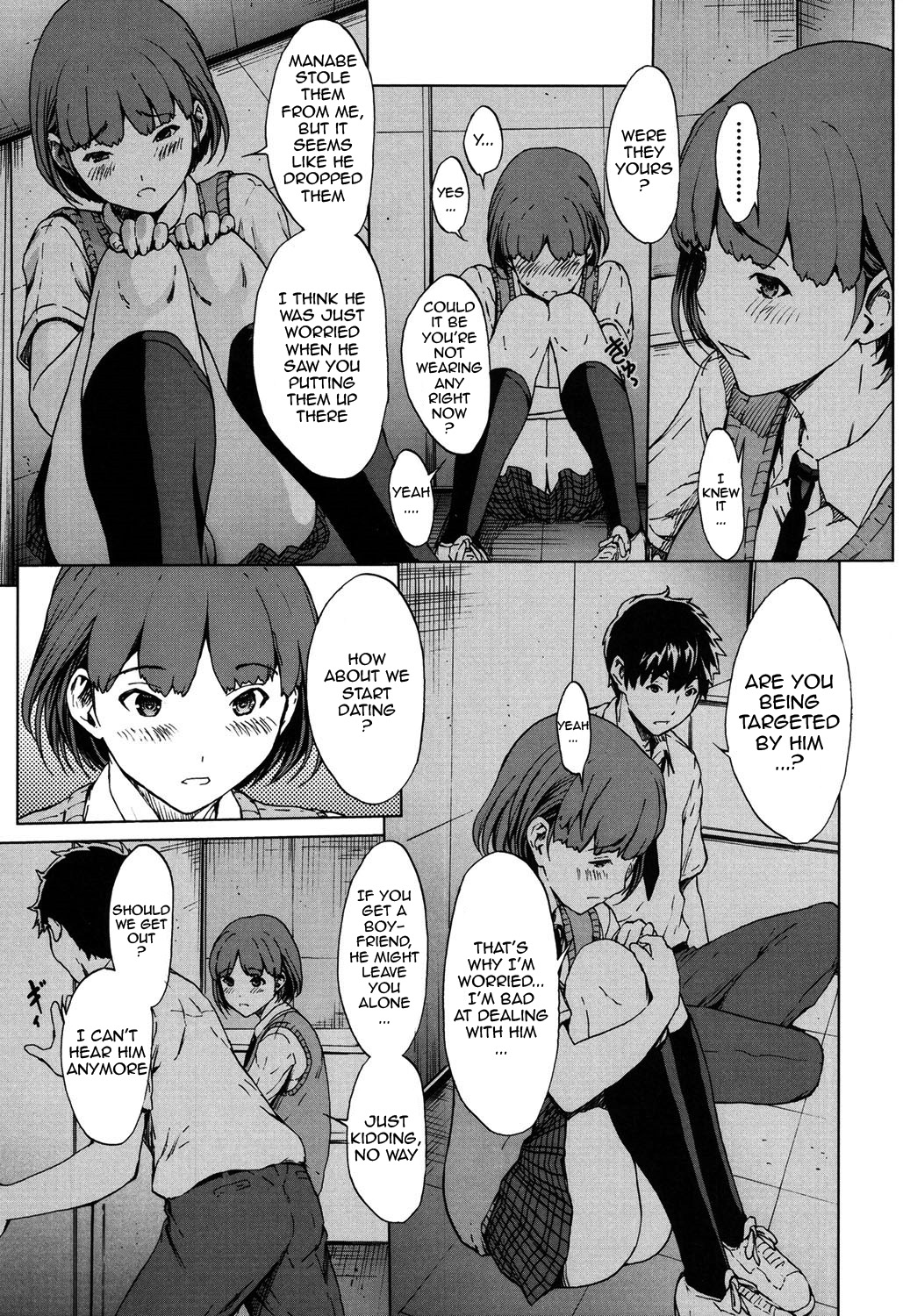 カイラク学園