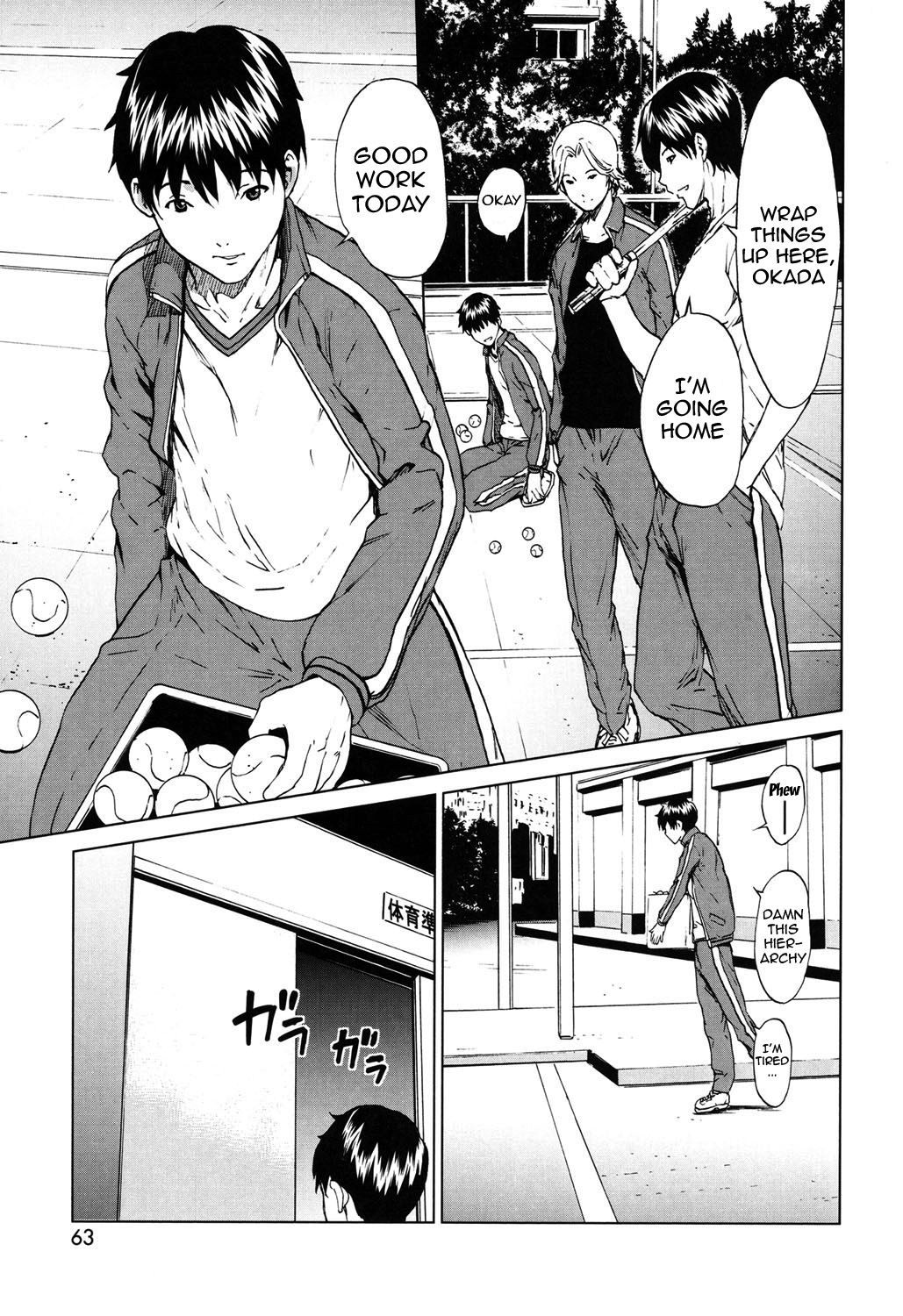 カイラク学園