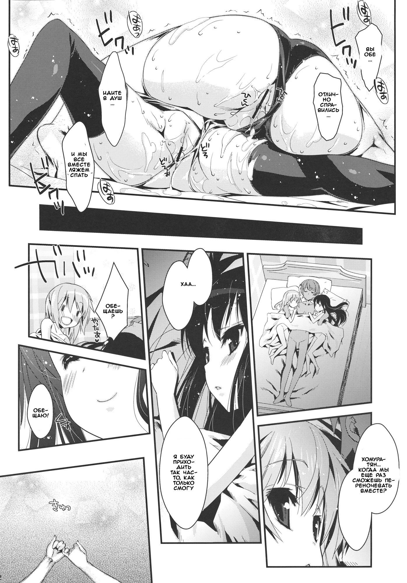 パパ×マドホム