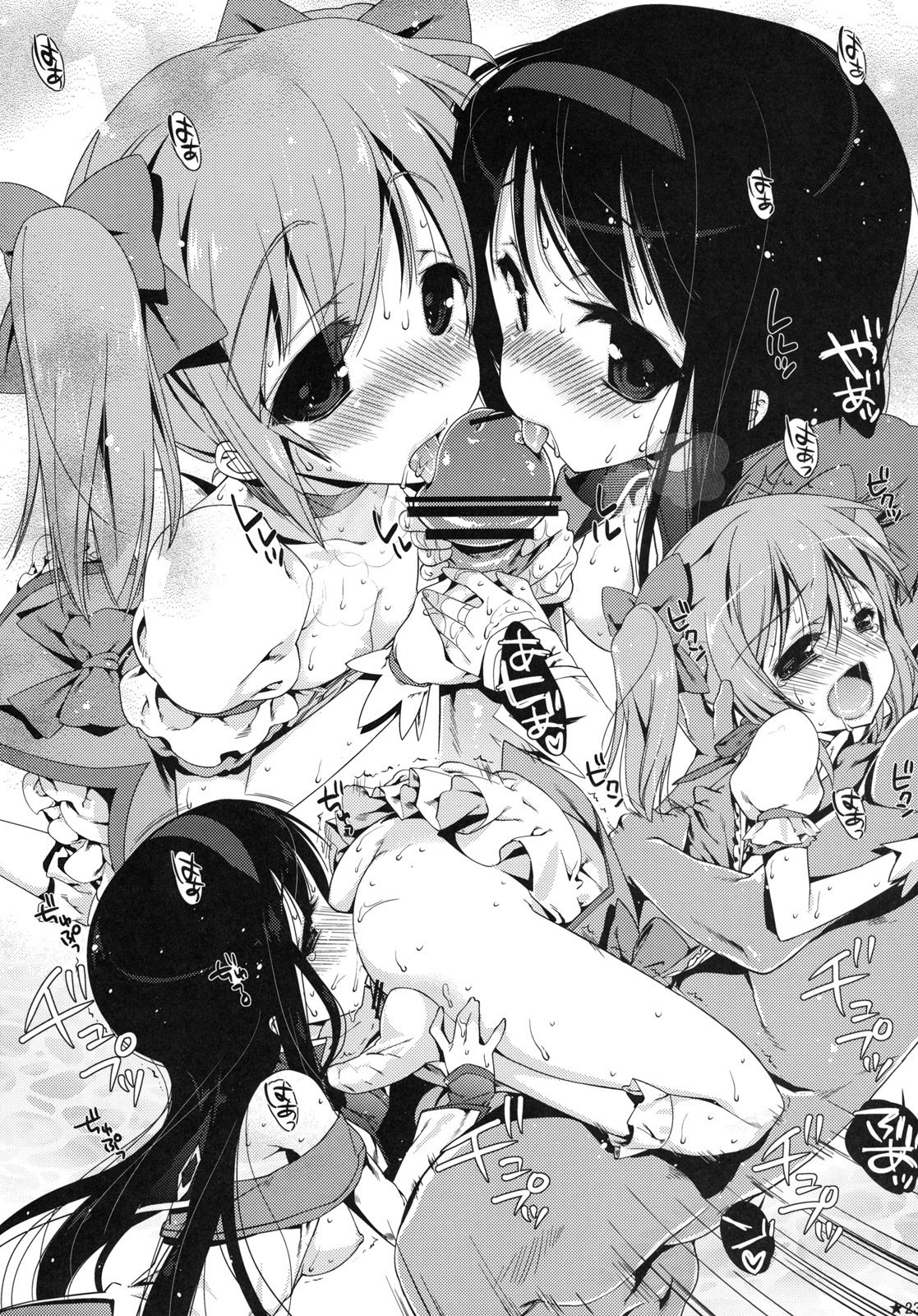 パパ×マドホム