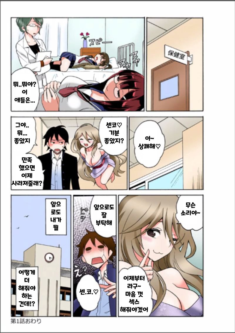Ecchirei〜Yaritai Houdai Iki Houdai〜ch.1〜2