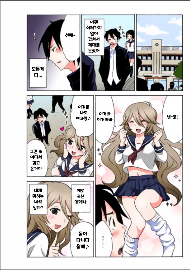 Ecchirei〜Yaritai Houdai Iki Houdai〜ch.1〜2