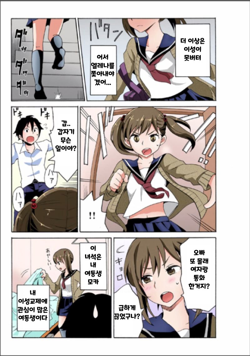 Ecchirei〜Yaritai Houdai Iki Houdai〜ch.1〜2