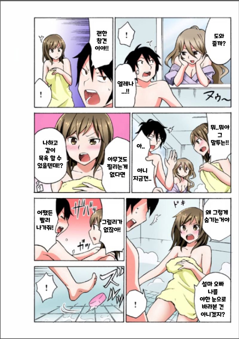Ecchirei〜Yaritai Houdai Iki Houdai〜ch.1〜2