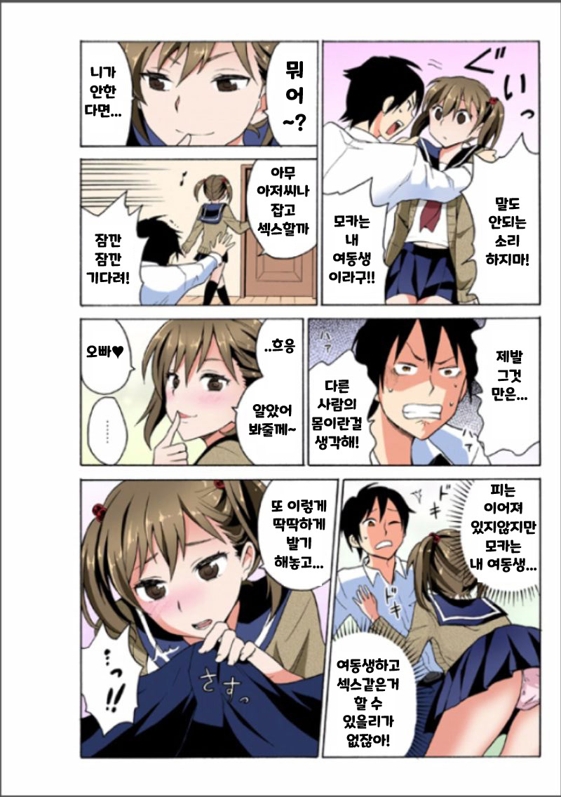 Ecchirei〜Yaritai Houdai Iki Houdai〜ch.1〜2