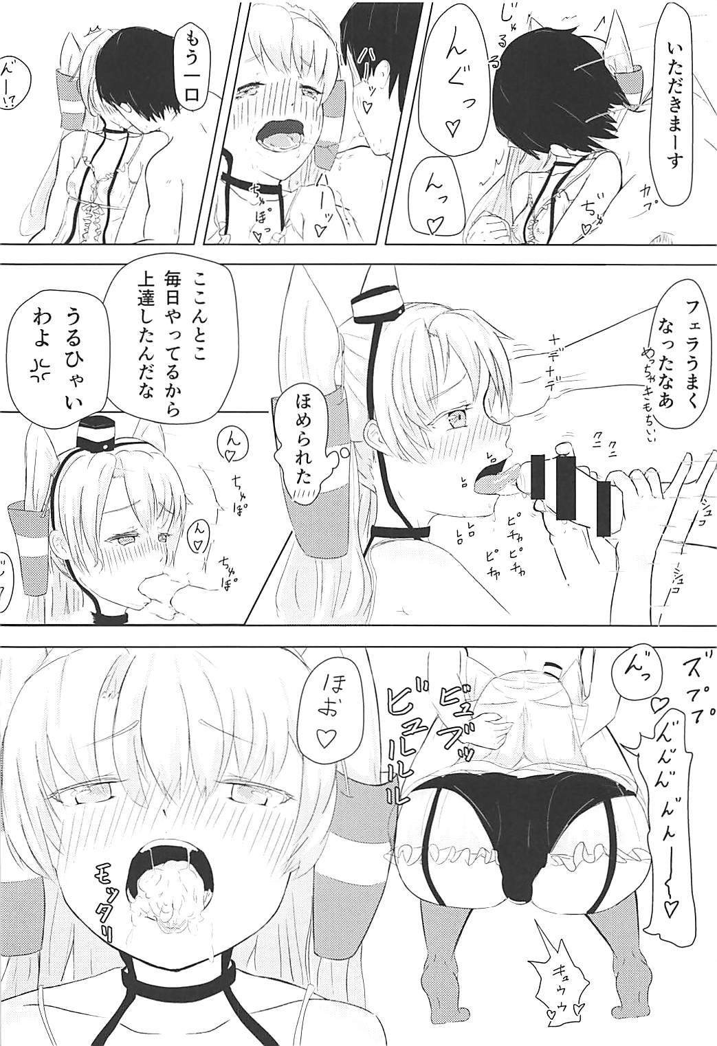あまあまラブラブ天津風H本