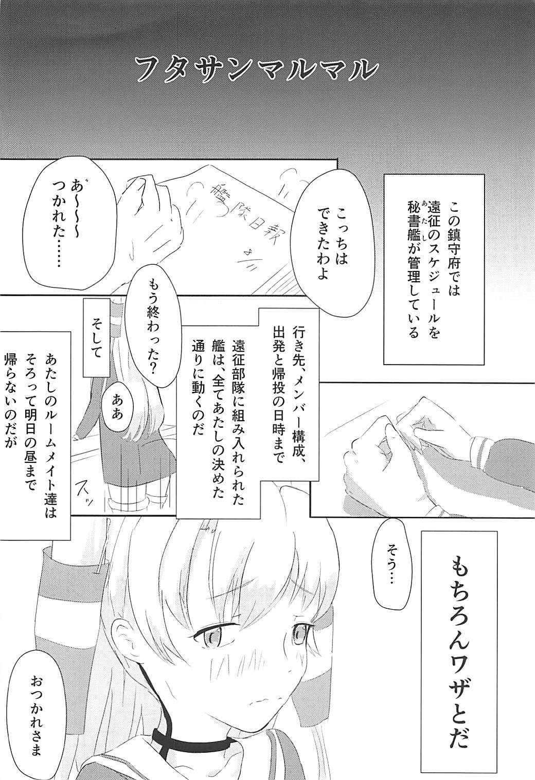あまあまラブラブ天津風H本