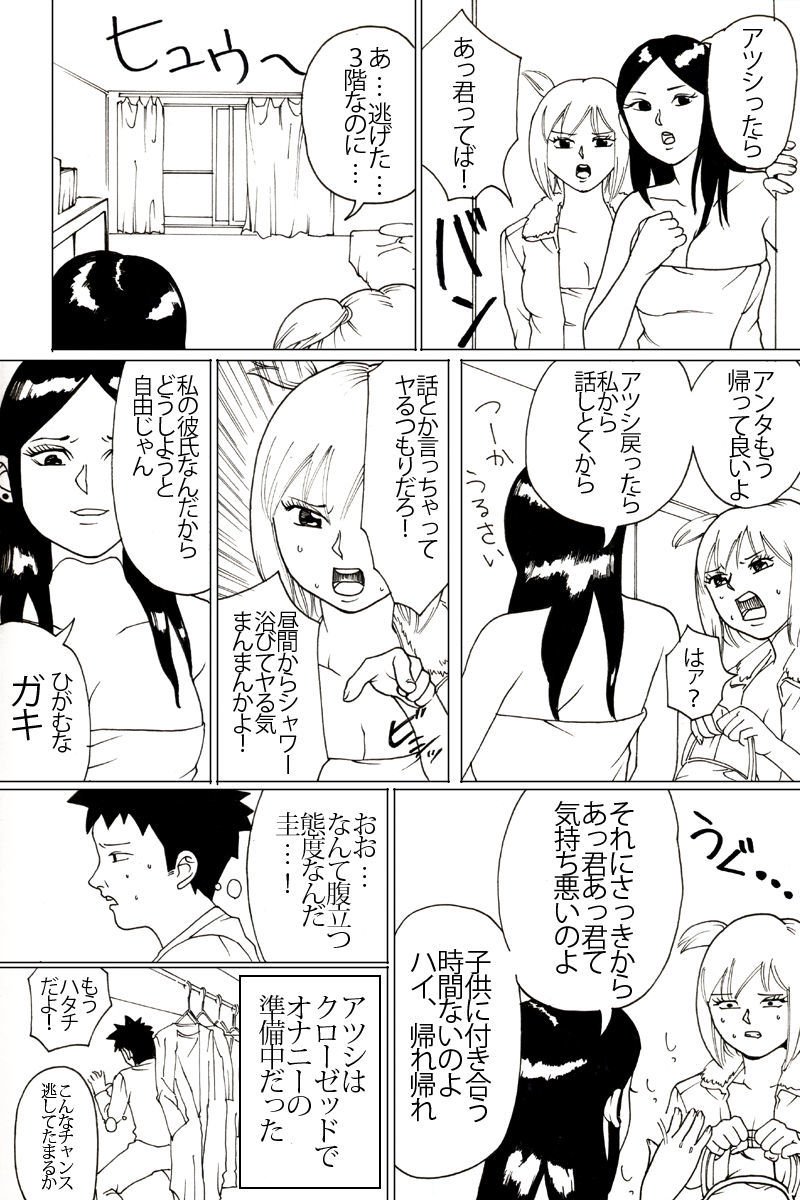 新キュウツメアワセボックス