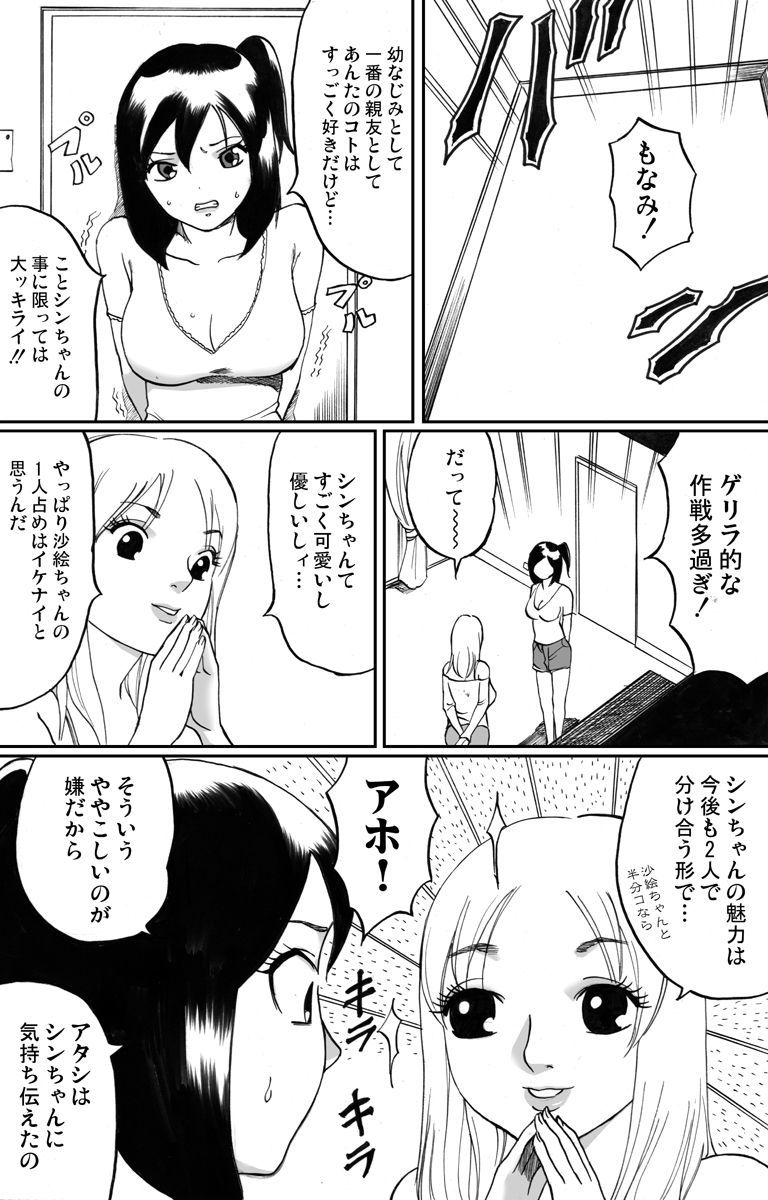 新キュウツメアワセボックス