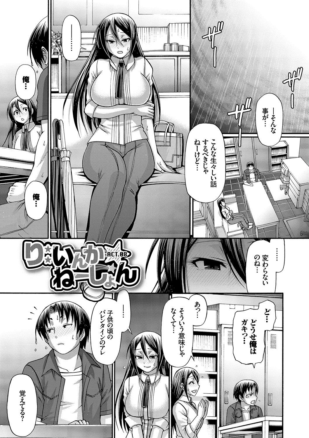 り:いんかねーしょん