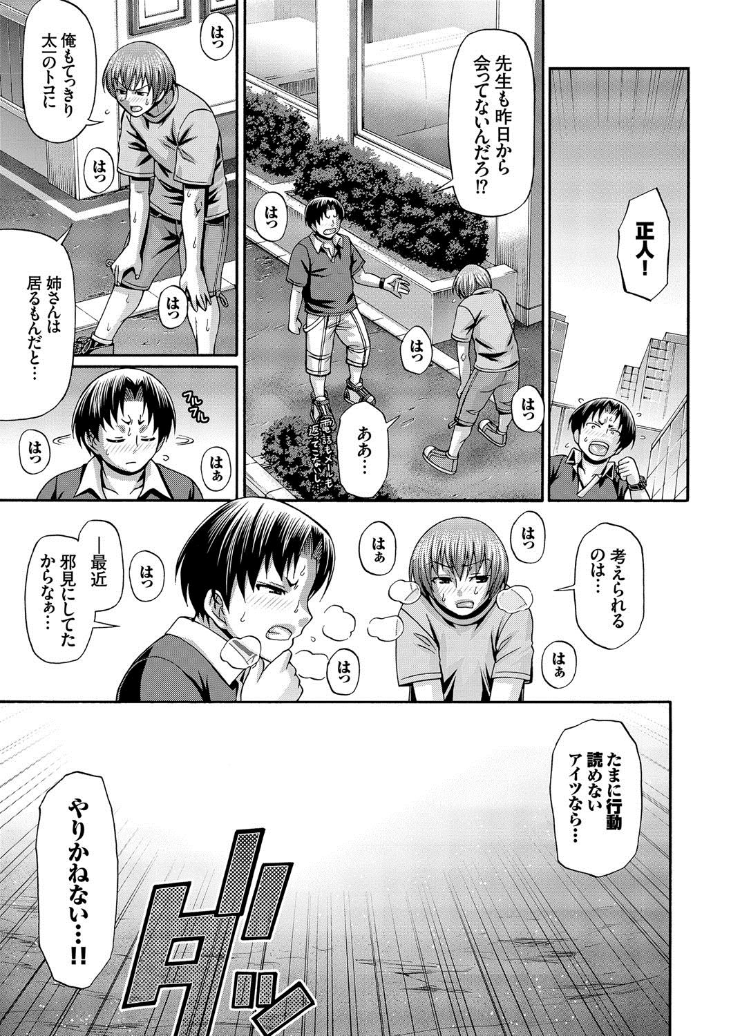 り:いんかねーしょん