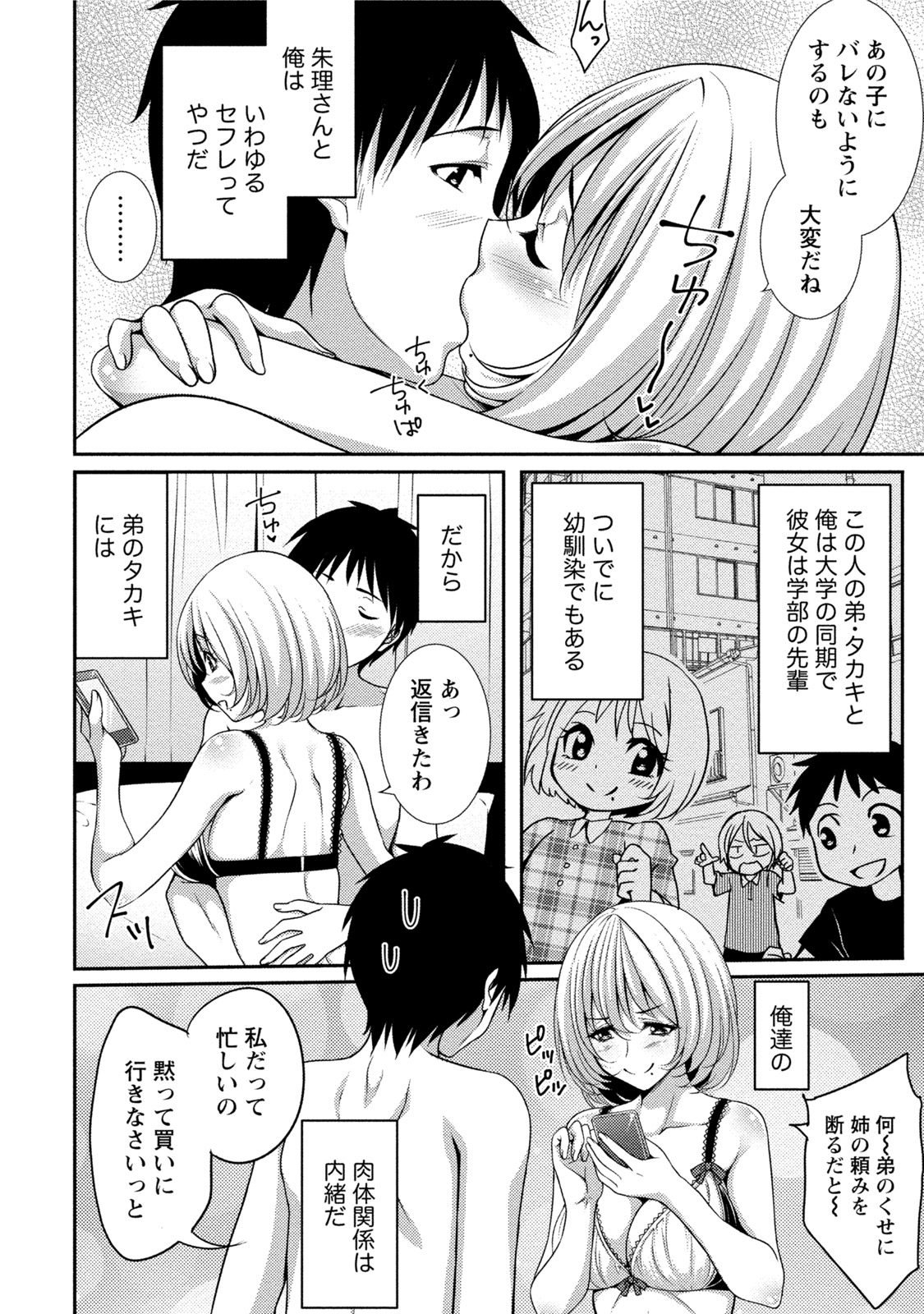 いやされパイにつつまれて