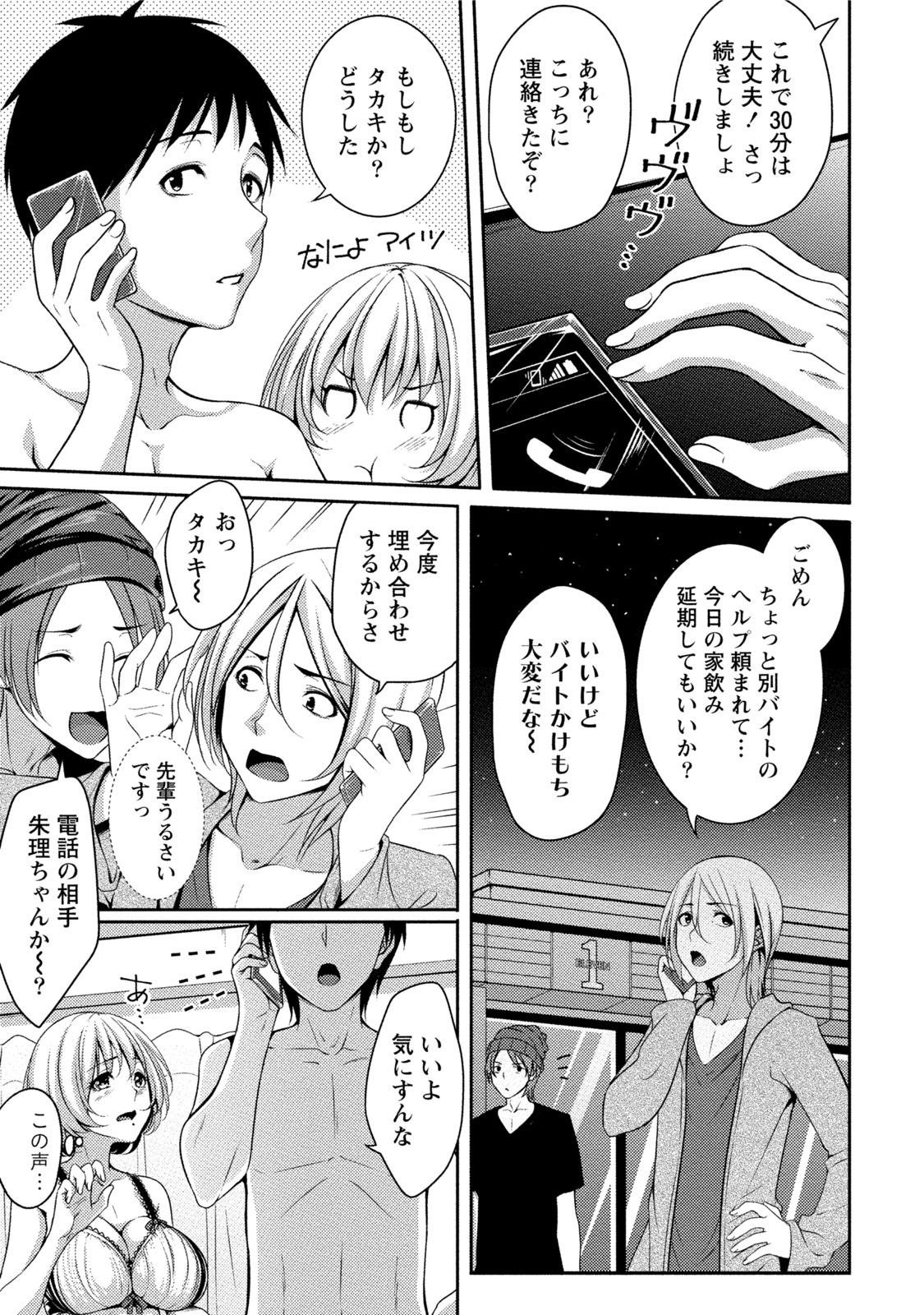 いやされパイにつつまれて