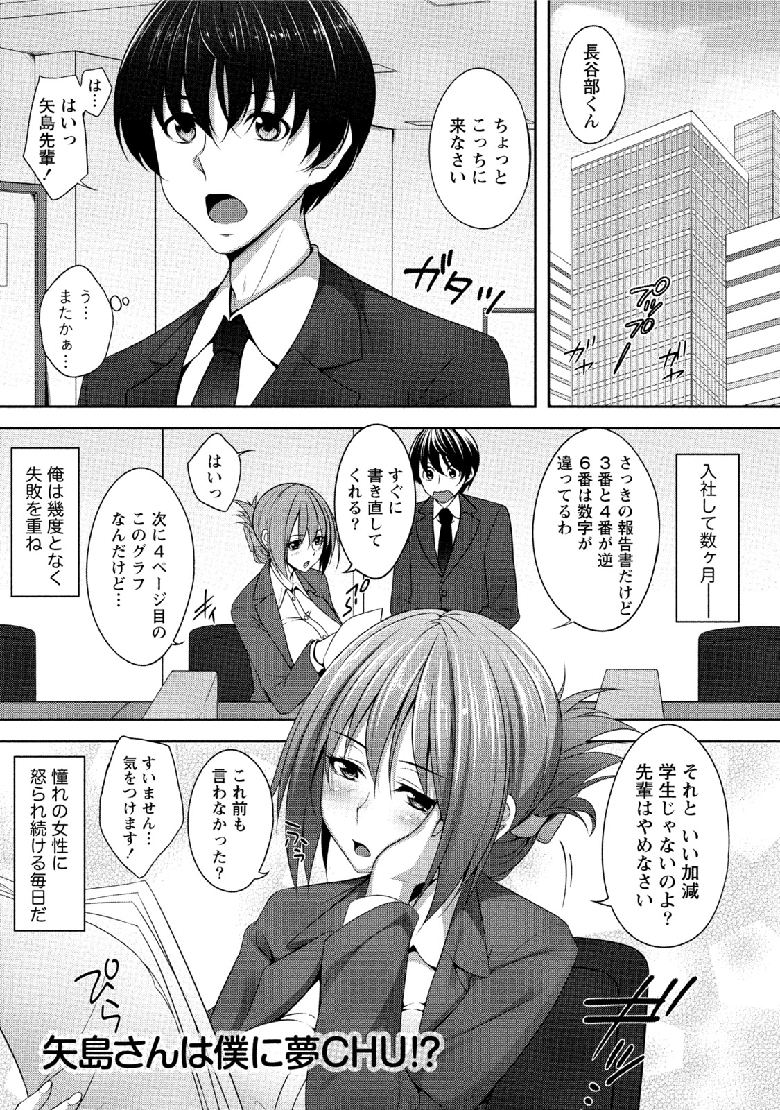 いやされパイにつつまれて