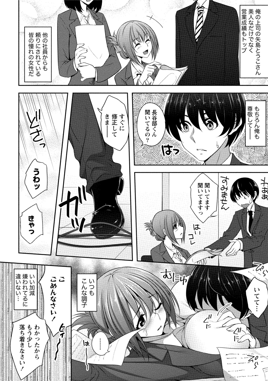 いやされパイにつつまれて
