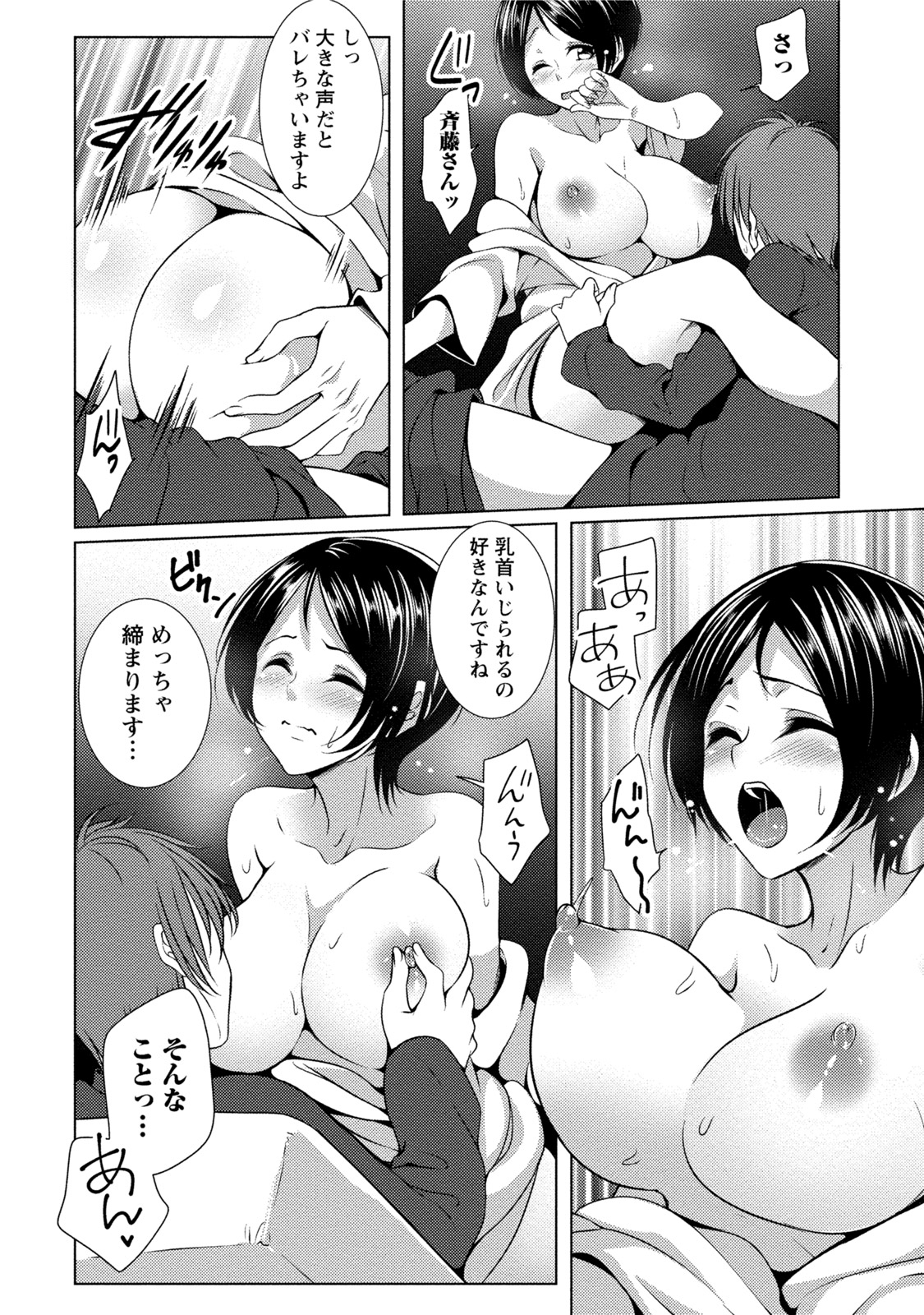 いやされパイにつつまれて