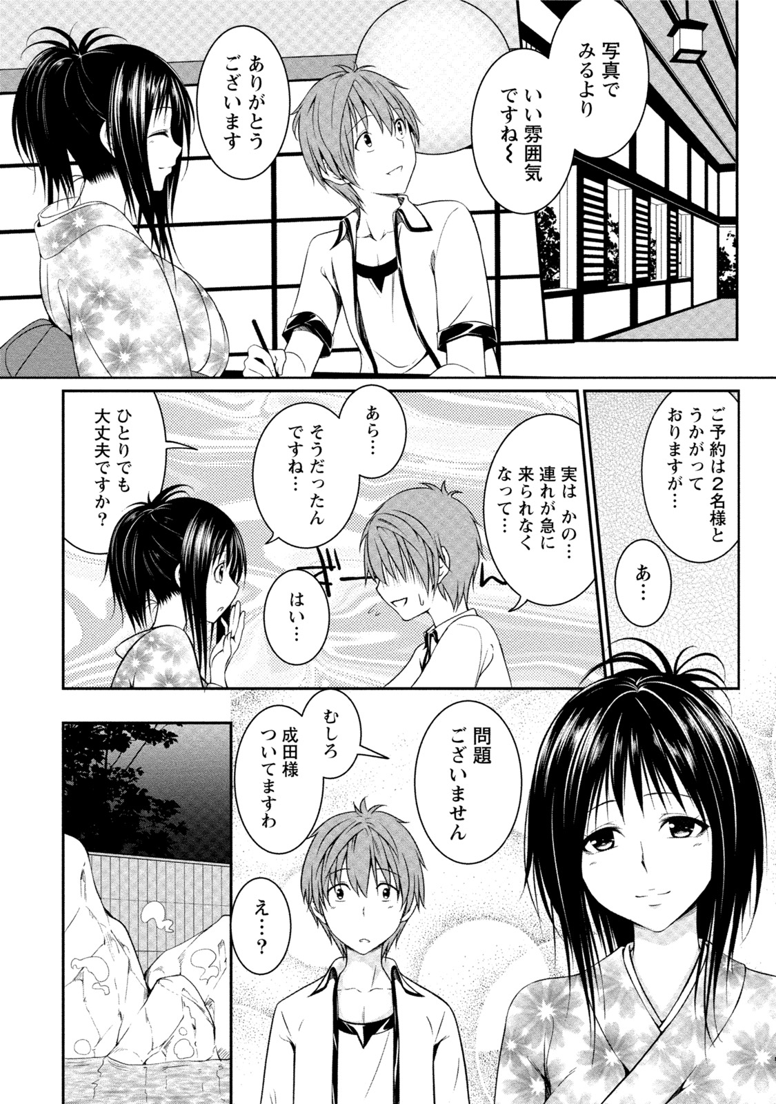 いやされパイにつつまれて