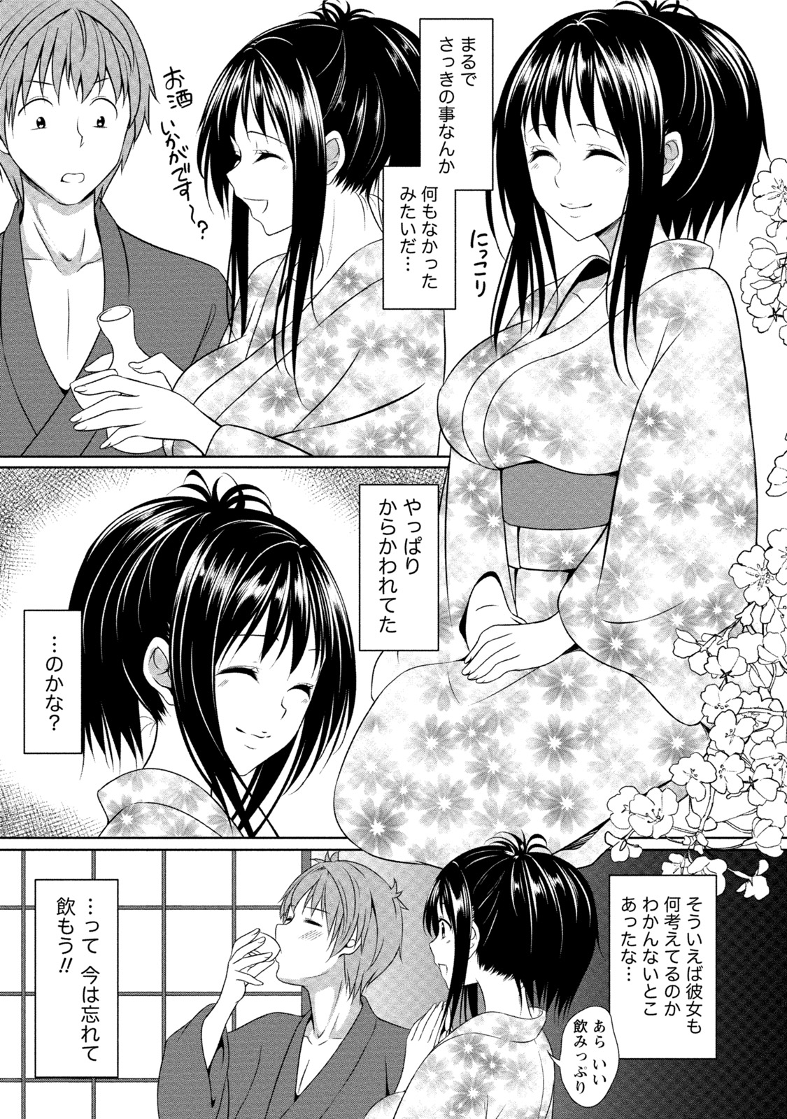いやされパイにつつまれて