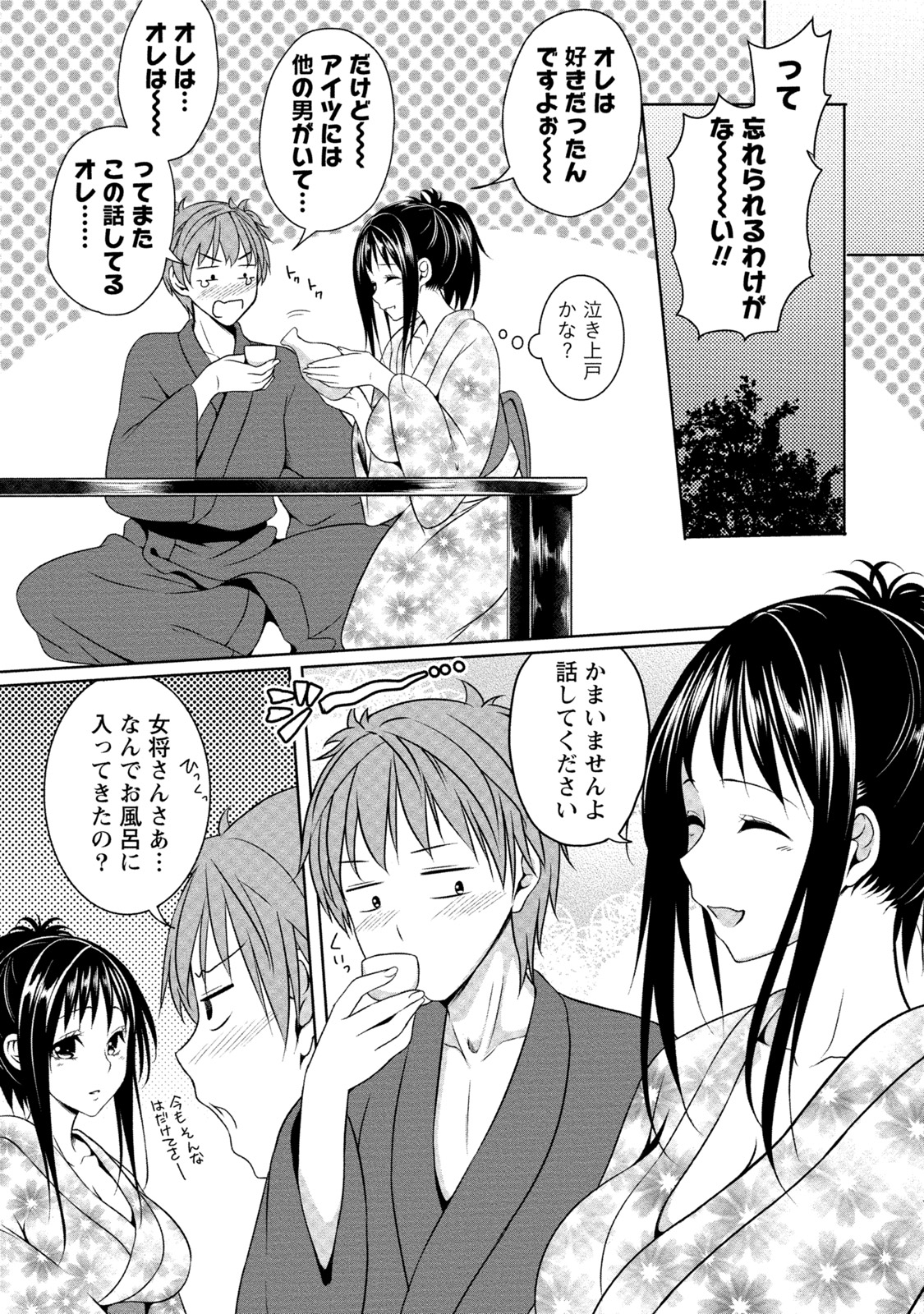 いやされパイにつつまれて