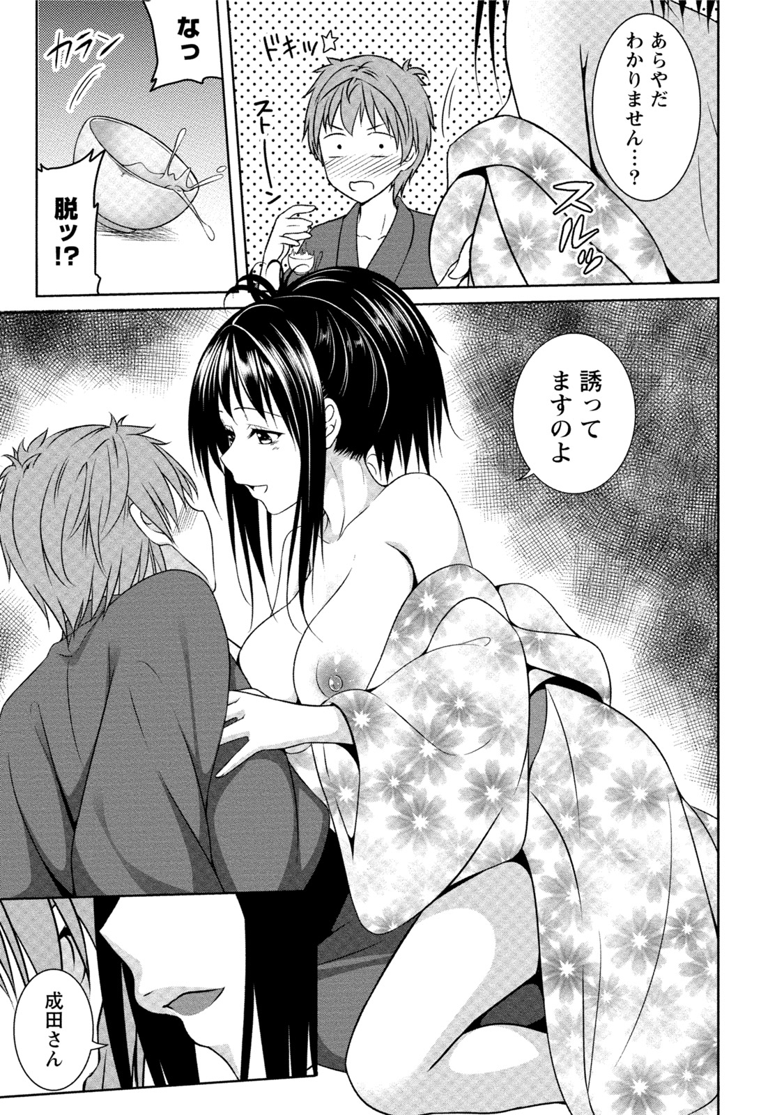いやされパイにつつまれて